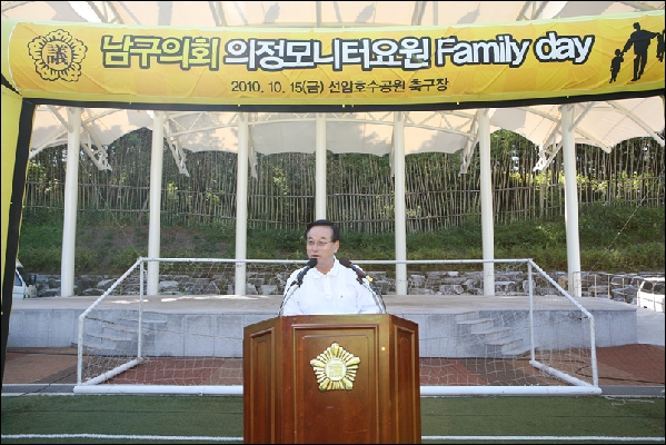 의정모니터요원 패밀리데이 행사 이모저모 3_1