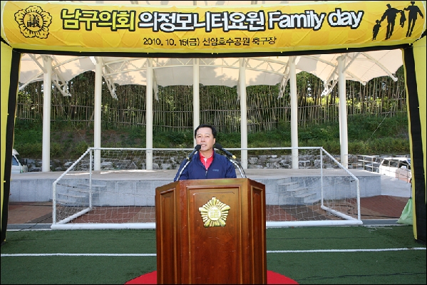 의정모니터요원 패밀리데이 행사 이모저모 3_2