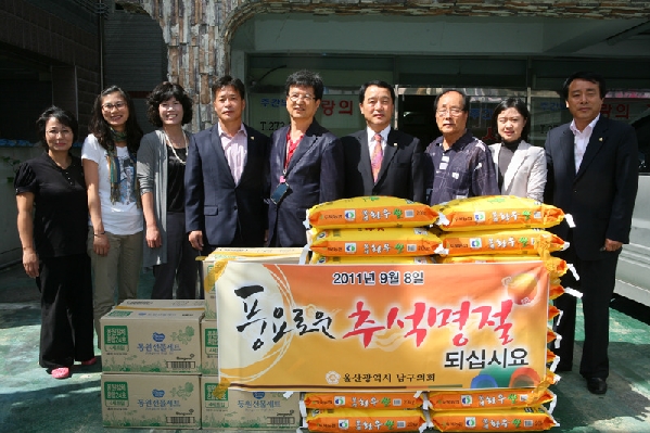 남구의회 추석맞이 위문 행사_0