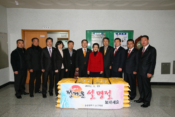 남구의회 설맞이 위문행사 _0