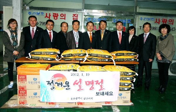 남구의회 설맞이 위문행사 _1