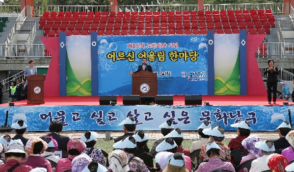 제16회 노인의날 어르신 어울린한마당 행사 개최_1