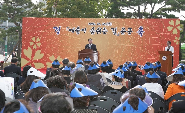 예술이 숨쉬는 거리 준공식_1