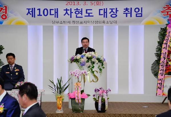 장생포의용소방대 대장 취임식_0