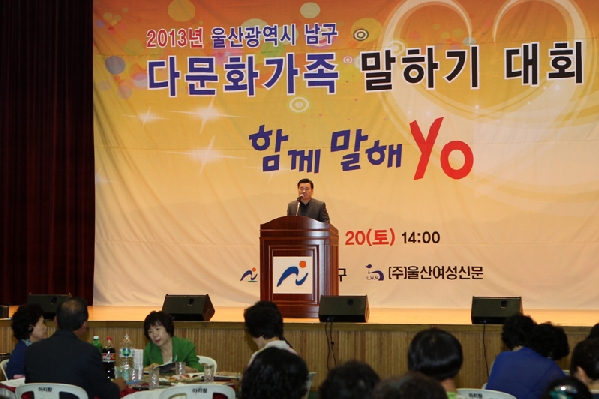 다문화가족 말하기 대회_1