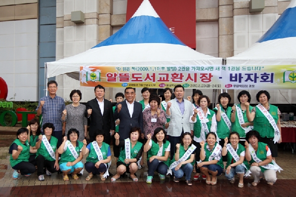 새마을문고 남구지부 알뜰도서 교환전_1