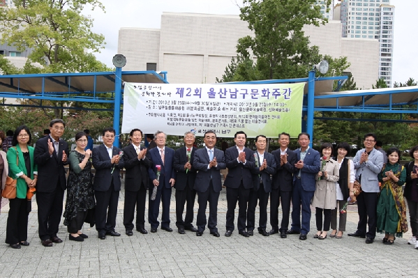 제2회 울산 남구 문화 주간 개막식_1