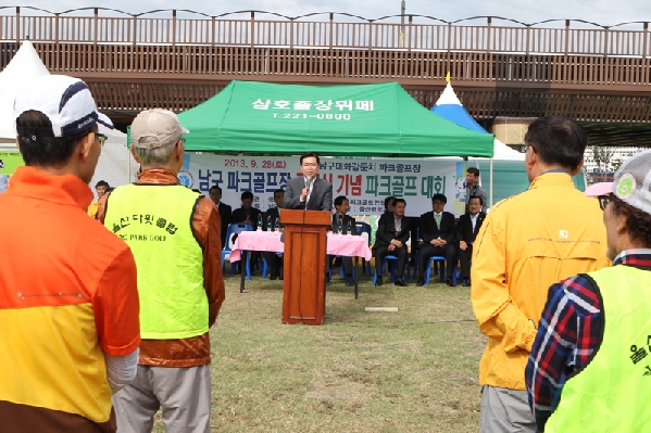 파크골프장준공기념 골프대회_0