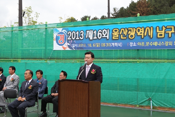 제16회 울산광역시 남구테니스연합회장배 테니스대회_0