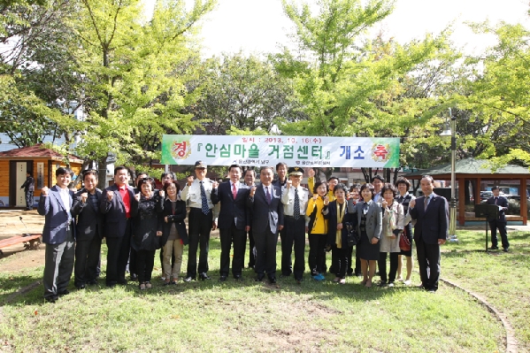 여성 안심마을 방범 초소 현판식_2