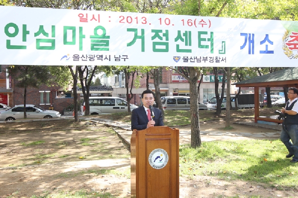 여성 안심마을 방범 초소 현판식_0