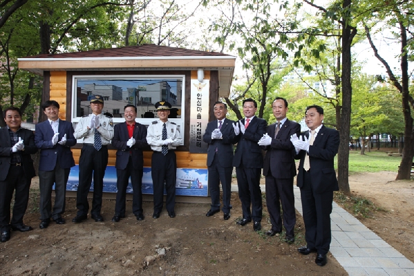 여성 안심마을 방범 초소 현판식_3