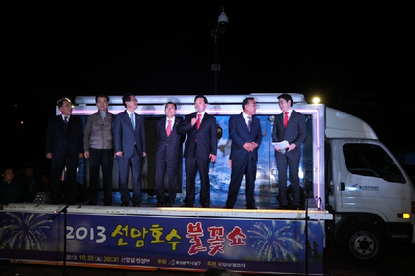 2013 선암호수가요제 및 불꽃쇼_4