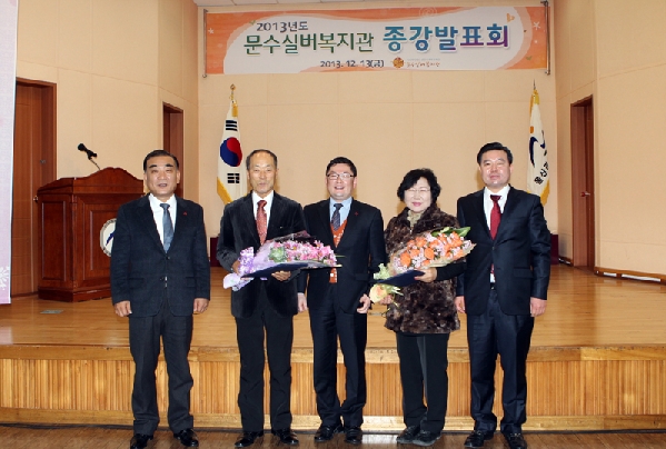 2013년 문수실버 복지관 종강 발표회_0