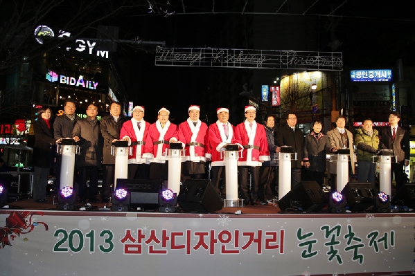 2013 삼산 디자인거리 눈꽃축제 _2