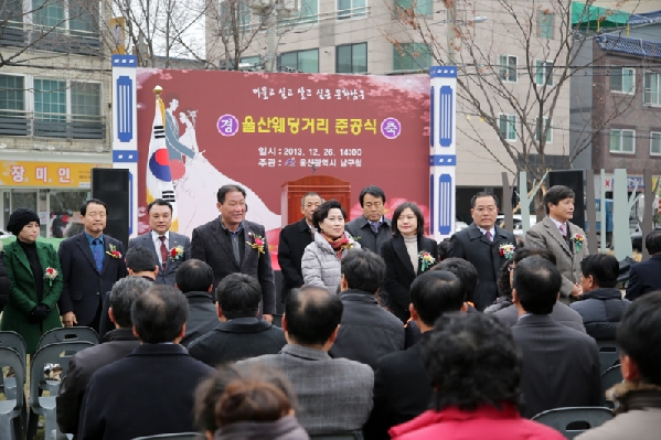 울산웨딩거리 준공식_0