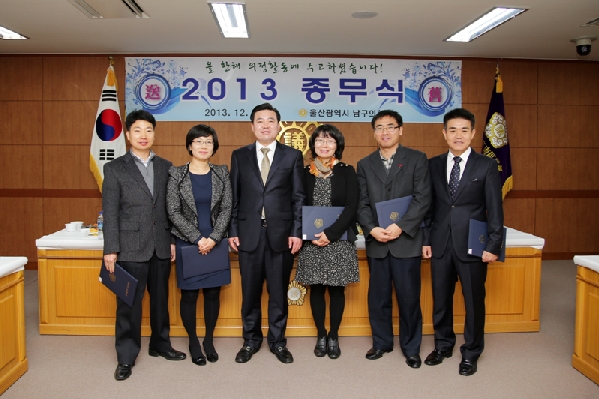 2013년 의회 종무식_1