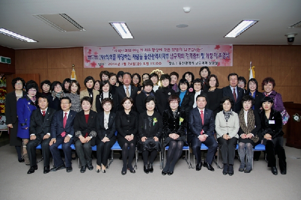 의회를 사랑하는 사람들 남구지회장 이취임식_0