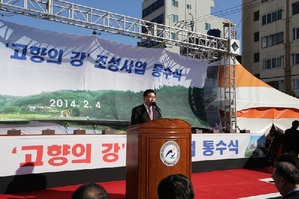 여천천 고향의 강 조성사업 통수식_2