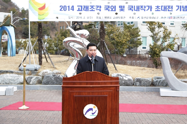 2014년 고래조각 국외 및 국내작가 초대전_1