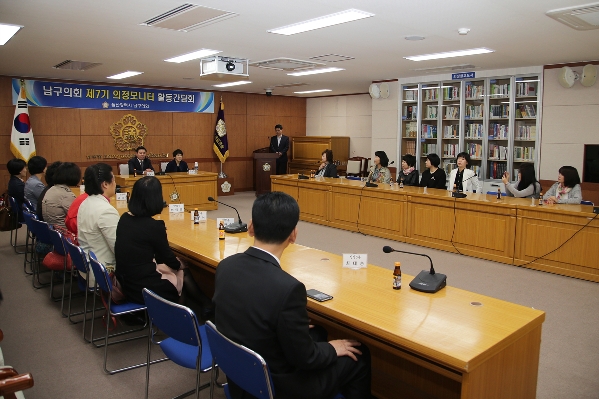 남구의회 제7기 의정모니터 활동 간담회 _2