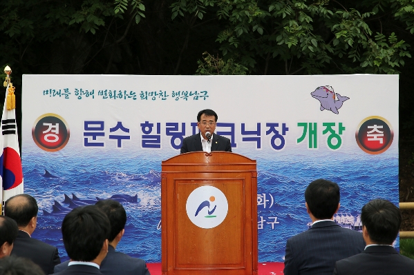 문수 힐링피크닉장 개장식_5