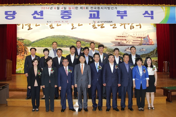 6.4 지방선거 당선증 교부식_2