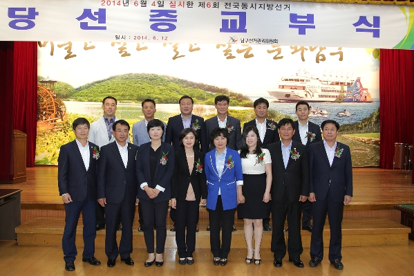 6.4 지방선거 당선증 교부식_3