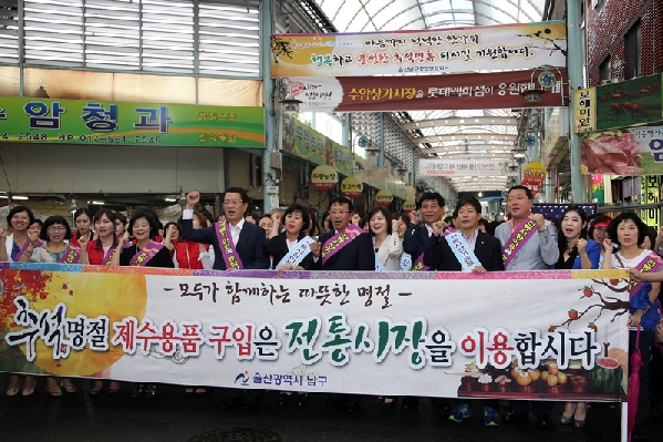 추석명절 전통시장이용 캠페인_1