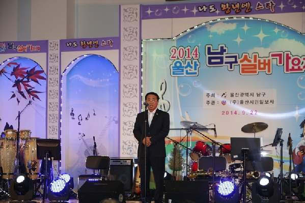 2014 울산 남구 실버 가요제_2