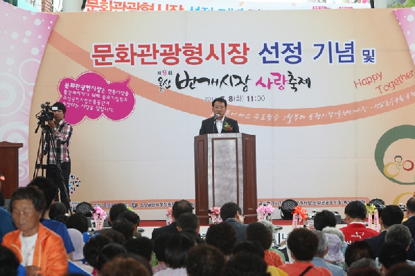 제9회 울산번개시장 사랑축제_2