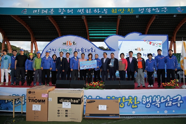 제16회 구민 한마음 체육대회_9