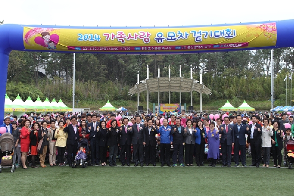 2014 가족사랑 유모차 걷기대회 _1
