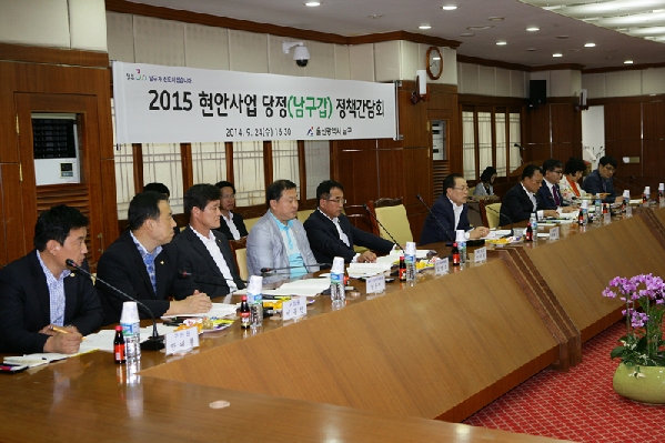 2015 현안사업 당정 정책간담회_0