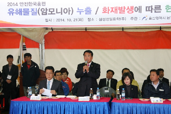  2014 재난대응 안전한국훈련 참관_6