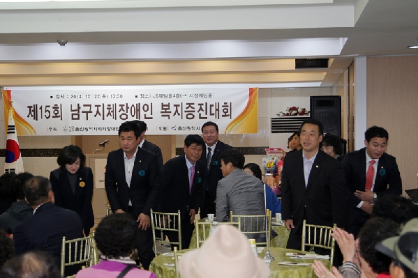 제15회 남구지체장애인 복지증진대회_5