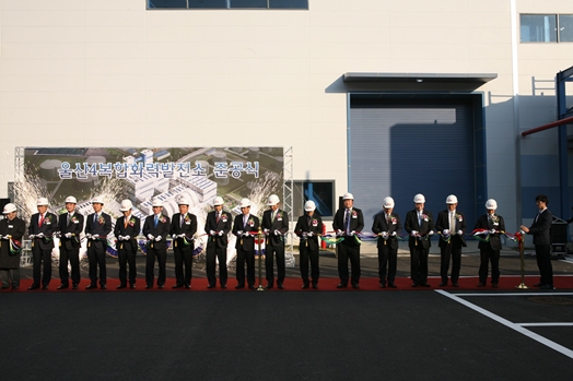 울산 4복합화력발전소 준공식_2