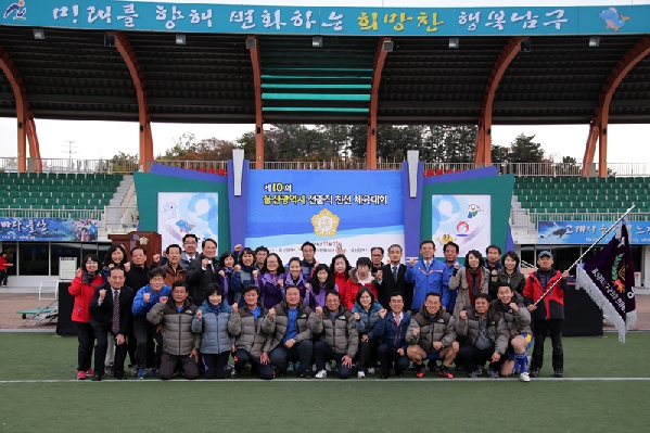 제10회 울산광역시 구ㆍ군 선출직 친선체육대회_19