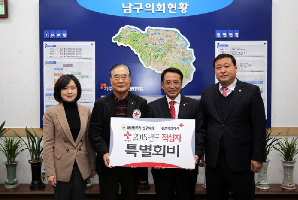 2015년도 적십자 특별회비 전달_0