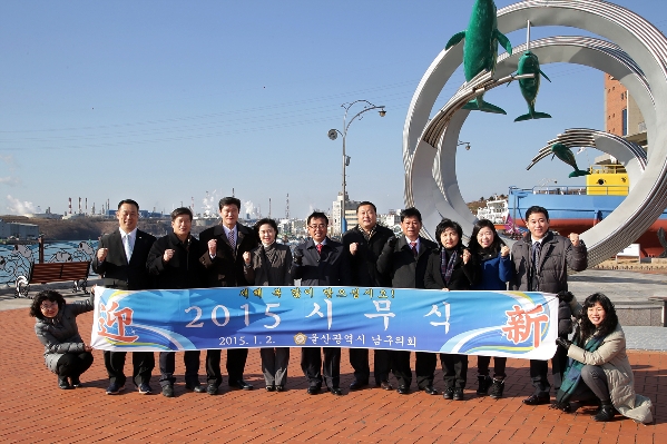 2015년 남구의회 시무식_0