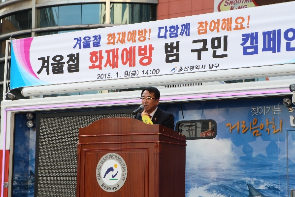 겨울철 화재예방 캠페인_2