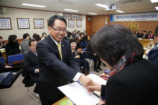 제8기 남구의회 의정모니터 위촉 및 간담회_3