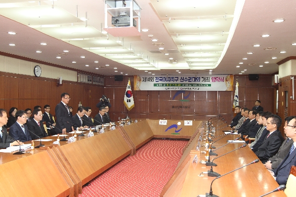 제14회 전국여자축구 선수권대회 개최 협약식_1