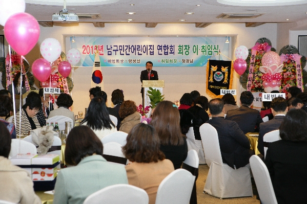 2015년 남구민간어린이집 연합회 회장 이취임식_0