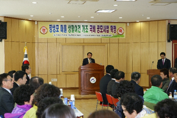 장생포마을 생활여건 개조사업 확정 기념식_1