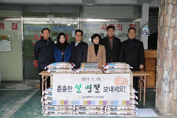 설맞이 불우소외계층 위문_0