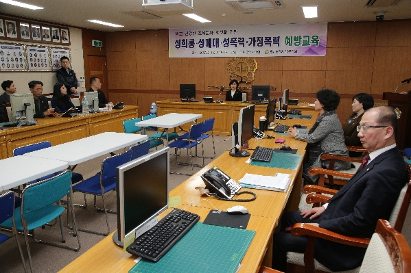 성희롱, 성폭력, 성매매 및 가정폭력 예방 교육 실시_0