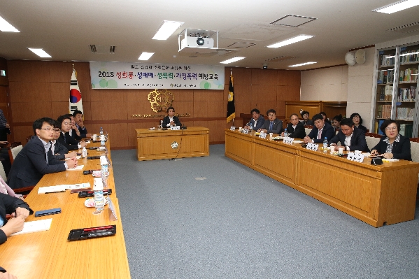 성희롱,성매매,성폭력,가정폭력 예방교육_2