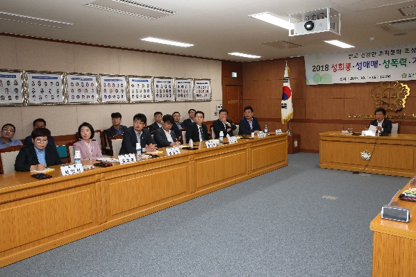 성희롱,성매매,성폭력,가정폭력 예방교육_3