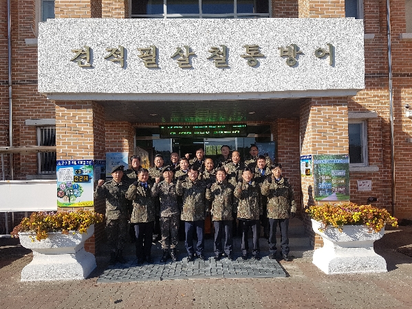 2018년 4/4분기 남구 통합방위협의회_1